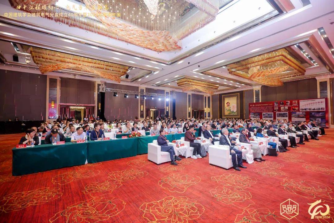 中国建筑学会电气分会2024学术年会召开良信荣获“最受欢迎电气供应商”殊荣(图2)