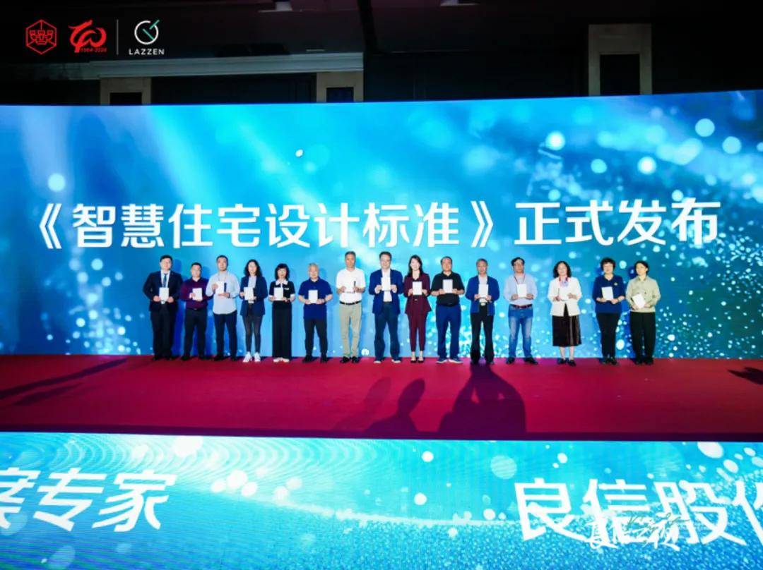 中国建筑学会电气分会2024学术年会召开良信荣获“最受欢迎电气供应商”殊荣(图4)