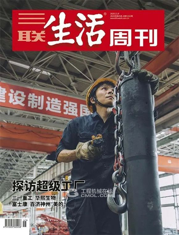 万字长文！三一登上《三联生活周刊