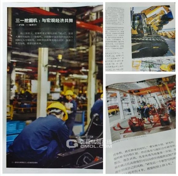 万字长文!三一登上《三联生活周刊(图2) 万字长文!三一登上《三联生活周刊(图2)