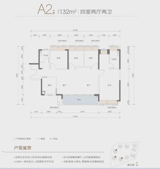 云上润府（官方网站）宝安云上润府楼盘详情备案价最新优惠(图4)