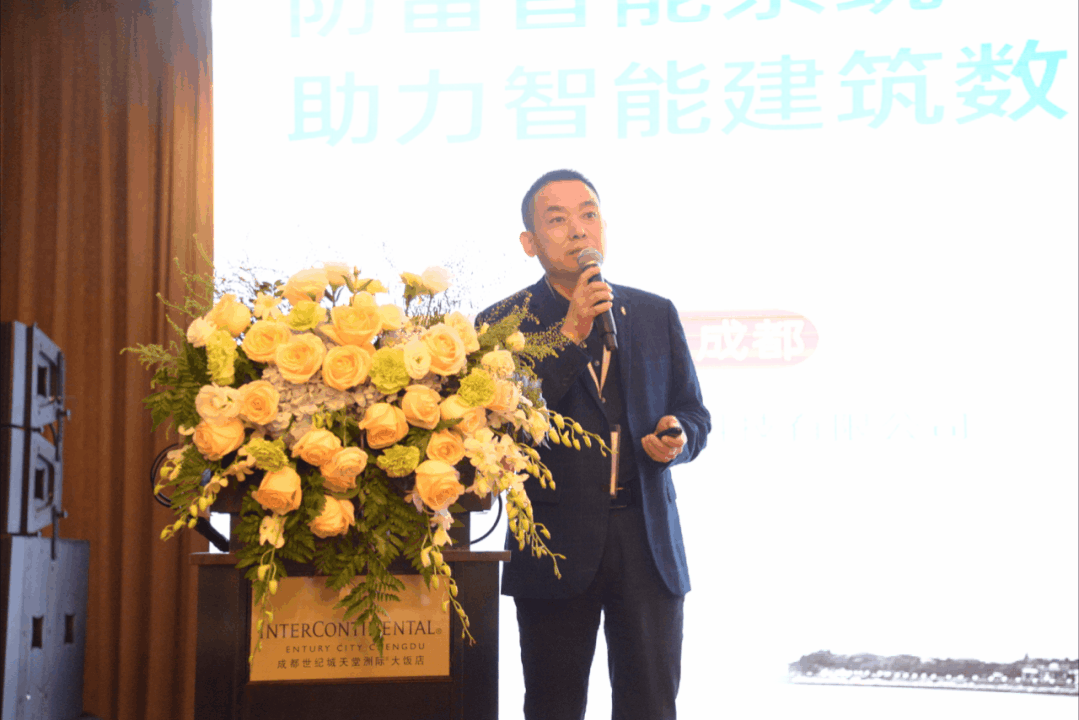 上海电科臻和出席2022西南建筑电气年会倡导智能防雷系统与智能建筑数字化的融合(图3)