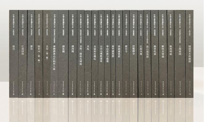 “中国古建筑测绘大系”丛书首发 为古建筑研究与保护奠定坚实基础(图3)