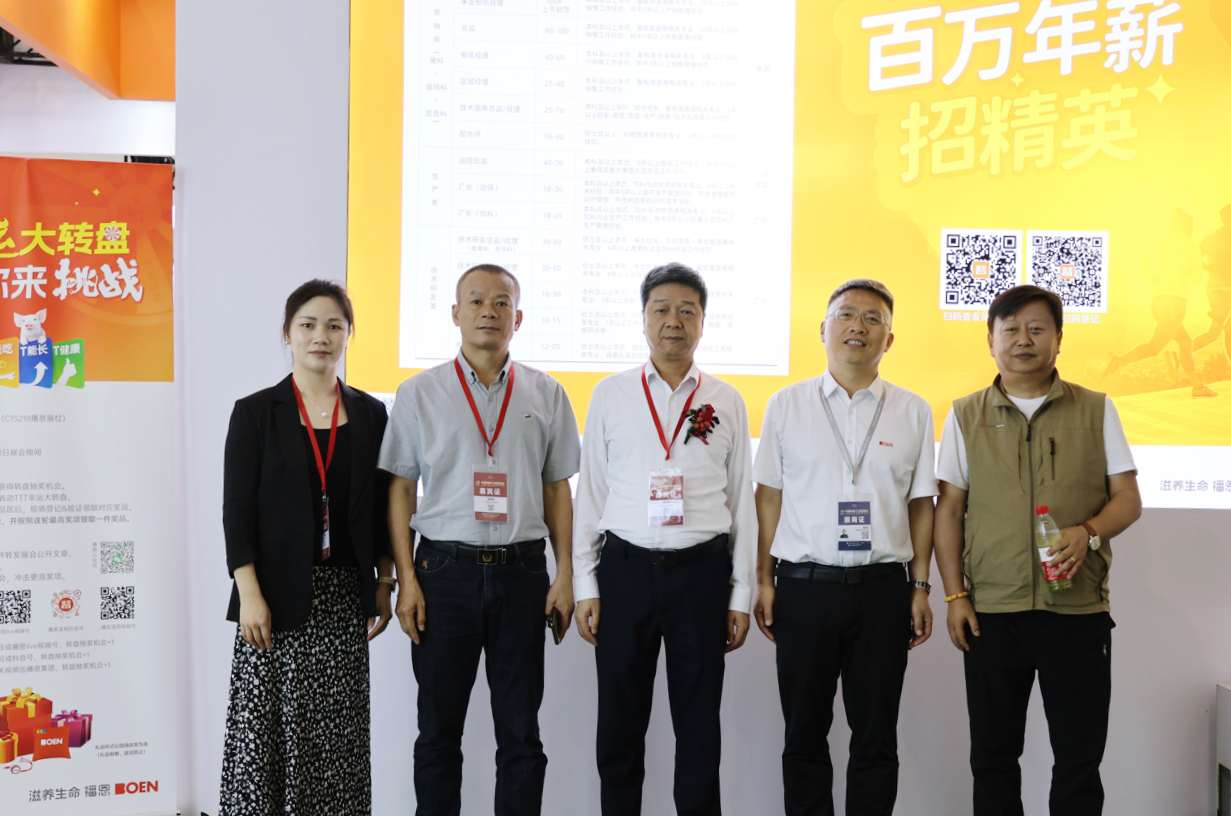 播恩闪耀2024中国饲料工业展331猪营养解决方案备受瞩目!(图4) 播恩闪耀2024中国饲料工业展331猪营养解决方案备受瞩目!(图4)