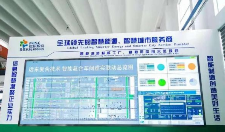 蒋承宏出席2024中国工业经济高峰论坛(图4)