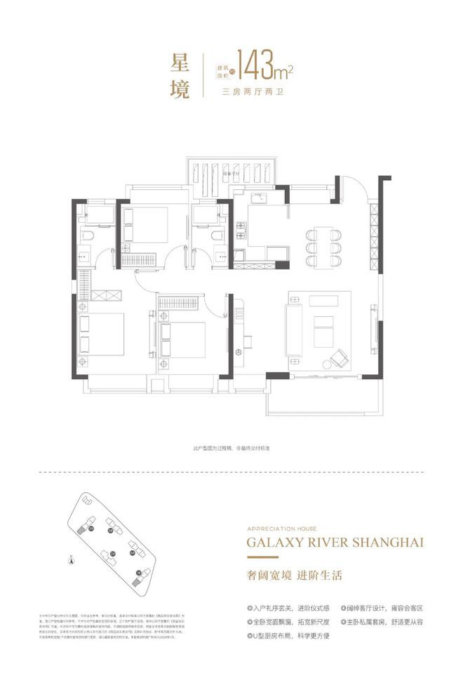 中建壹品·浦江之星售楼处中建壹品·浦江之星售楼处电话官方网站(图6) 中建壹品·浦江之星售楼处中建壹品·浦江之星售楼处电话官方网站(图6)