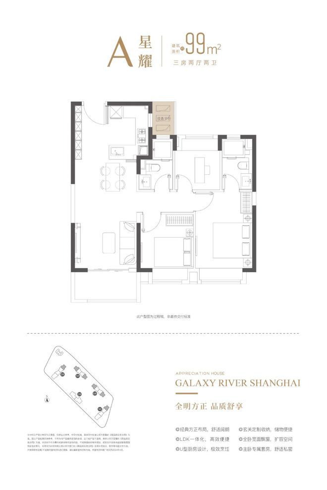 中建壹品·浦江之星售楼处中建壹品·浦江之星售楼处电话官方网站(图4) 中建壹品·浦江之星售楼处中建壹品·浦江之星售楼处电话官方网站(图4)