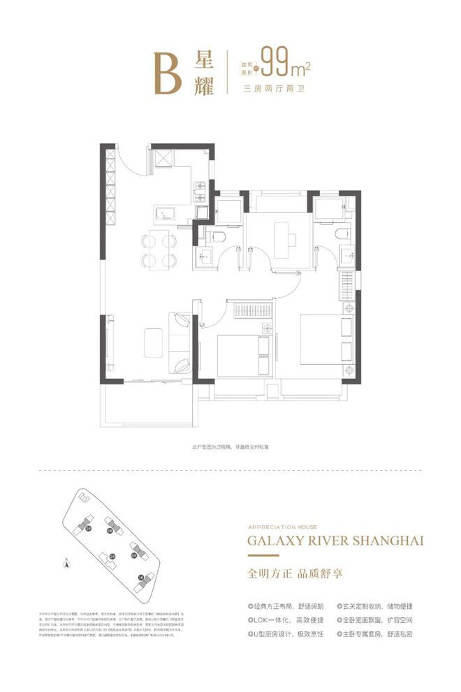中建壹品·浦江之星售楼处中建壹品·浦江之星售楼处电话官方网站(图5) 中建壹品·浦江之星售楼处中建壹品·浦江之星售楼处电话官方网站(图5)