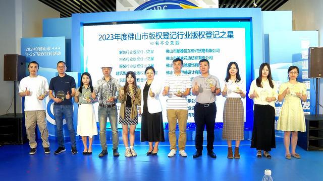 如何保护版权?佛山发布全国首个《企业版权管理规范》团体标准(图4) 如何保护版权?佛山发布全国首个《企业版权管理规范》团体标准(图4)