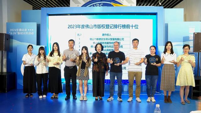 如何保护版权?佛山发布全国首个《企业版权管理规范》团体标准(图3) 如何保护版权?佛山发布全国首个《企业版权管理规范》团体标准(图3)