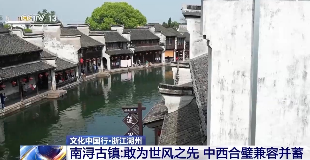 文化中国行丨中式码头墙+巴洛克建筑 来这个江南古镇看中西合璧(图2) 文化中国行丨中式码头墙+巴洛克建筑 来这个江南古镇看中西合璧(图2)