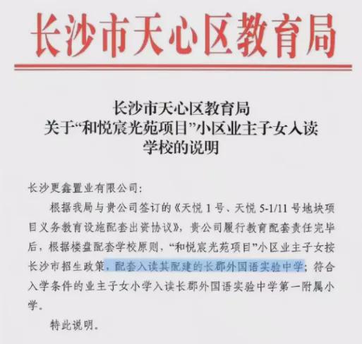 售楼部}中建和悦宸光（中建）首页网站和悦宸光详情电话(图2)