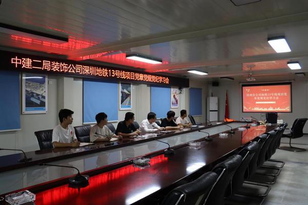廉洁文化丨中建二局装饰公司深圳分公司坚持“四廉共行” 推动廉洁文化建设蔚然成风(图3)