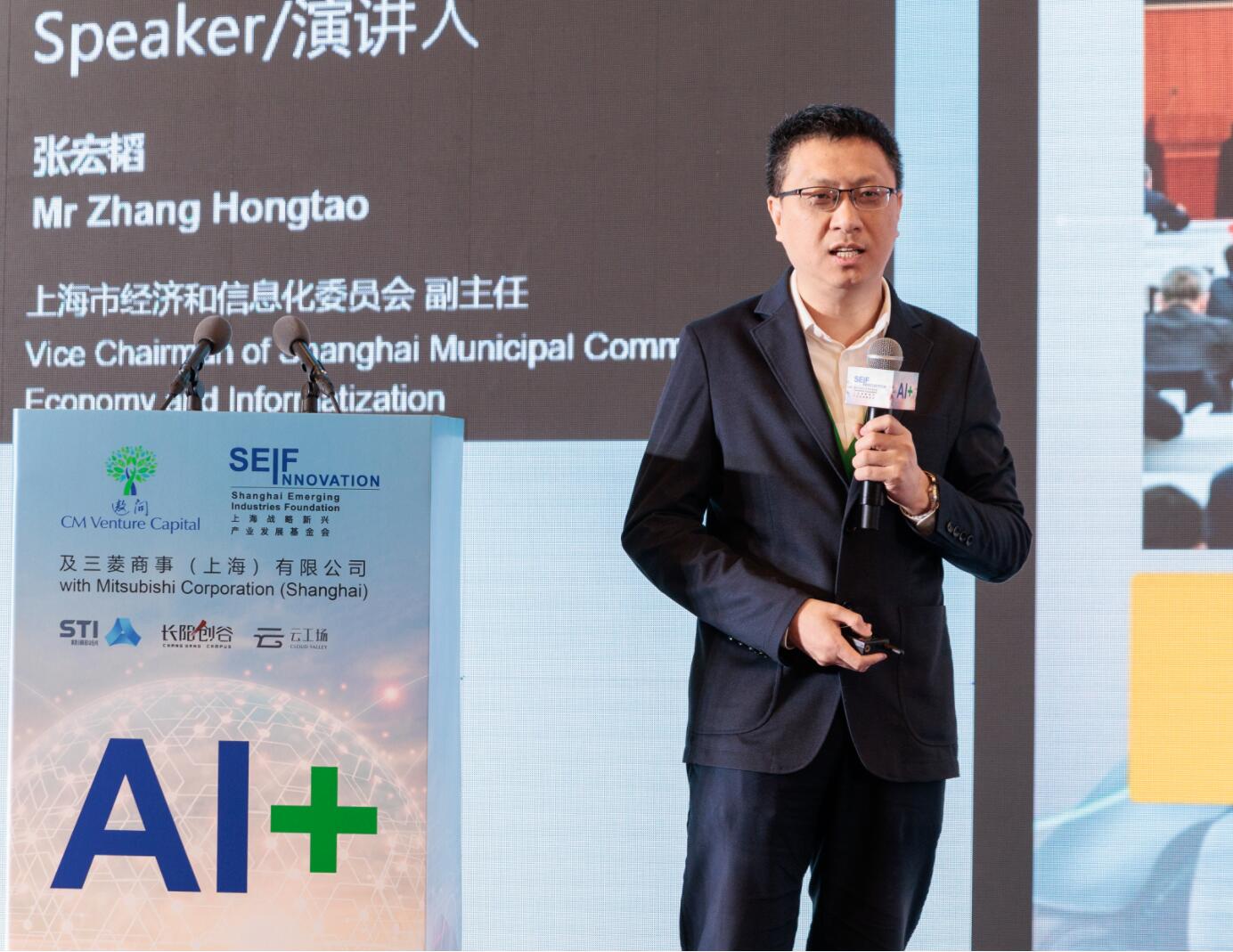 “AI+”产业的未来在哪？2024创新中国研讨会在上海杨浦举行(图2)