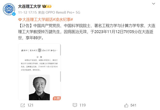 全国最憨厚985第一工科大学在东北被风吹成“大车埋土大学”(图7) 全国最憨厚985第一工科大学在东北被风吹成“大车埋土大学”(图7)