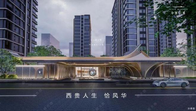 中建云境官网首页@2024中建云境五一特价房@售楼部电话(图4) 中建云境官网首页@2024中建云境五一特价房@售楼部电话(图4)
