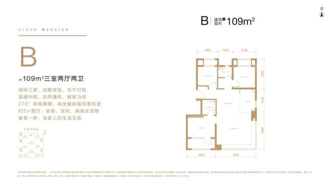 中建云境官网首页@2024中建云境五一特价房@售楼部电话(图8) 中建云境官网首页@2024中建云境五一特价房@售楼部电话(图8)