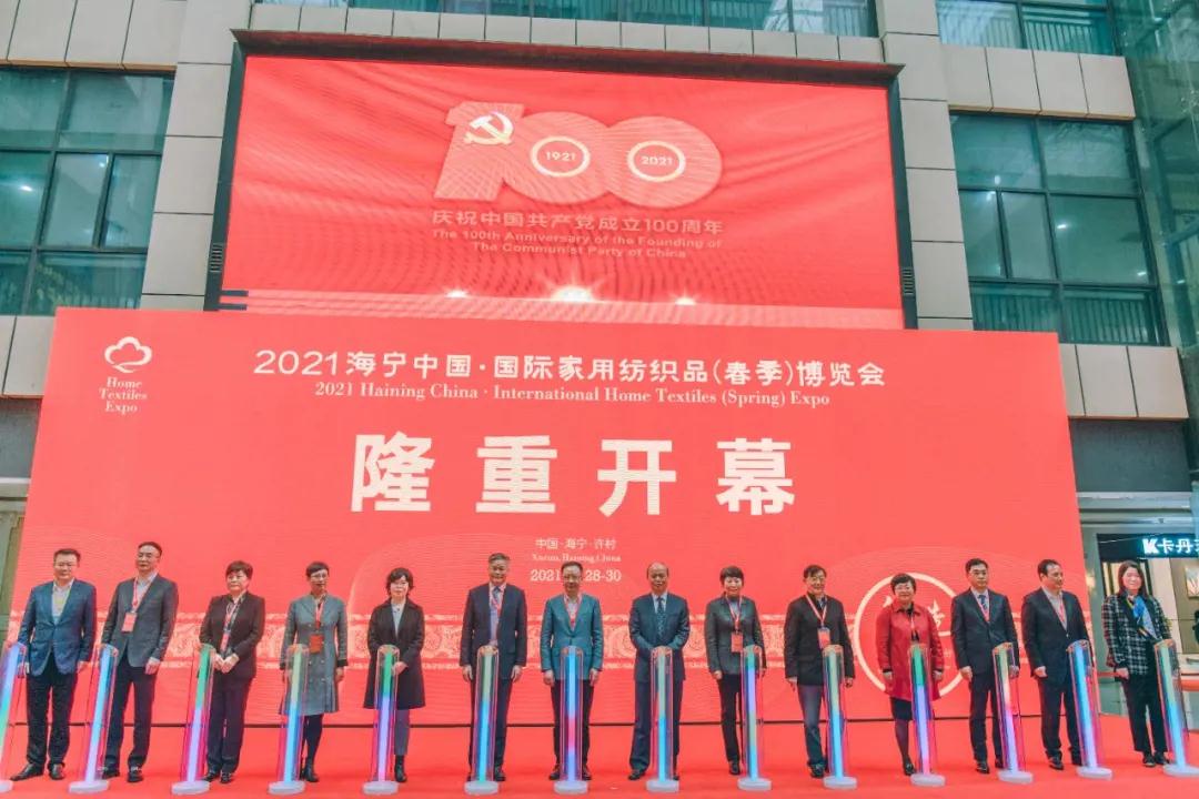 海宁许村国际家用纺织品（春季）博览会开幕 全方位展现家纺产业美