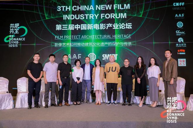 情怀与现实影像艺术与建筑文化遗产｜2021海南国际文创周第三届中国新电影产业主题论坛