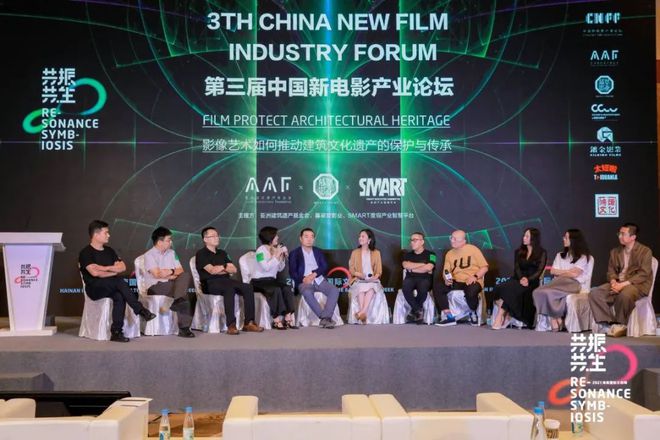 情怀与现实影像艺术与建筑文化遗产｜2021海南国际文创周第三届中国新电影产业主题论坛(图12)