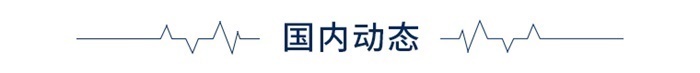 前瞻全球产业早报：小米SU7量产的第10000辆整车正式下线