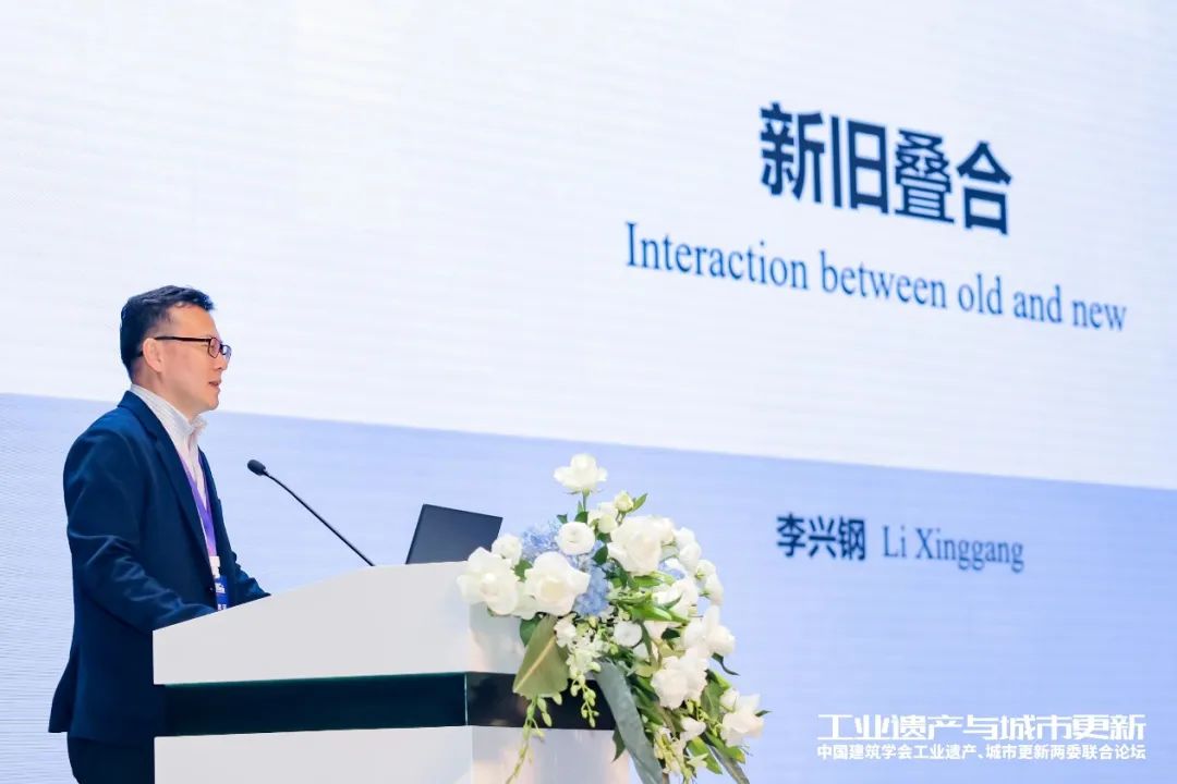 中国建筑学会工业建筑遗产学术委员会换届会议暨工业遗产、城市更新两委联合论坛成功举办(图8)