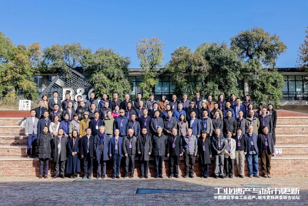 中国建筑学会工业建筑遗产学术委员会换届会议暨工业遗产、城市更新两委联合论坛成功举办(图6)