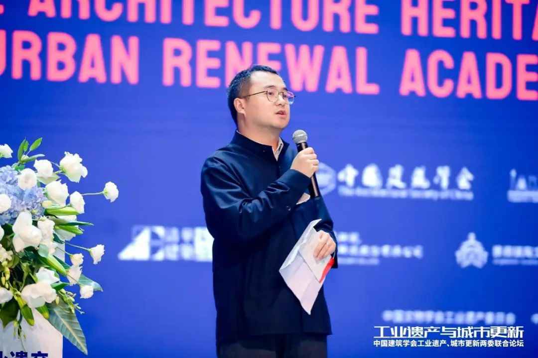 中国建筑学会工业建筑遗产学术委员会换届会议暨工业遗产、城市更新两委联合论坛成功举办(图7)