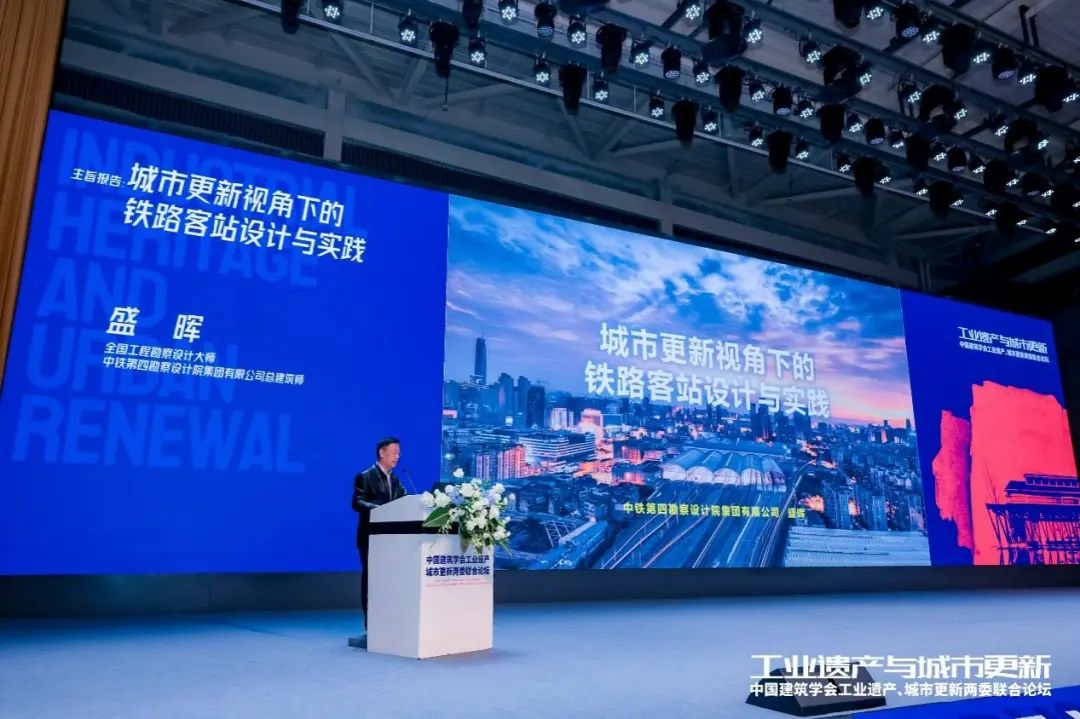 中国建筑学会工业建筑遗产学术委员会换届会议暨工业遗产、城市更新两委联合论坛成功举办(图12)