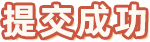 江苏省家纺科技有限公司家用纺织品扩建项目(图2) 江苏省家纺科技有限公司家用纺织品扩建项目(图2)
