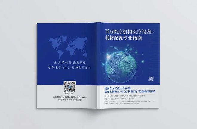 多省密集发布采购大批医疗设备!(图4) 多省密集发布采购大批医疗设备!(图4)