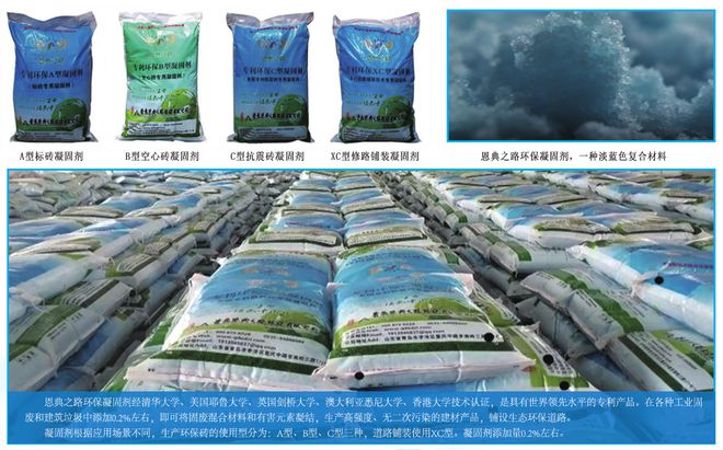 恩典之路环保科技集团：绿水青山就是金山银山理念的模范践行者(图3)