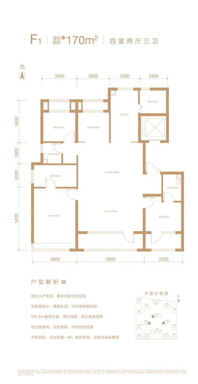 北京丰台「中建云境」官方网站丨中建云境售楼处电话_位置_房价(图11) 北京丰台「中建云境」官方网站丨中建云境售楼处电话_位置_房价(图11)