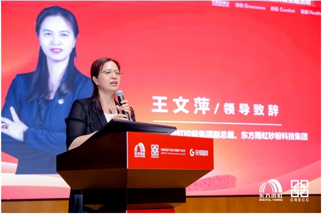 第五届GCH全装修品牌日走进东方雨虹 参编单位共议高质量发展(图3)
