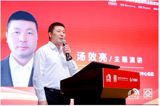 第五届GCH全装修品牌日走进东方雨虹 参编单位共议高质量发展(图6)