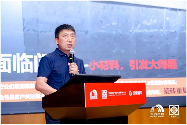 第五届GCH全装修品牌日走进东方雨虹 参编单位共议高质量发展(图9)