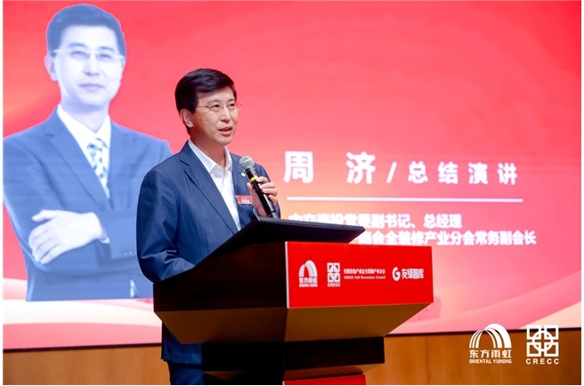 第五届GCH全装修品牌日走进东方雨虹 参编单位共议高质量发展(图13)