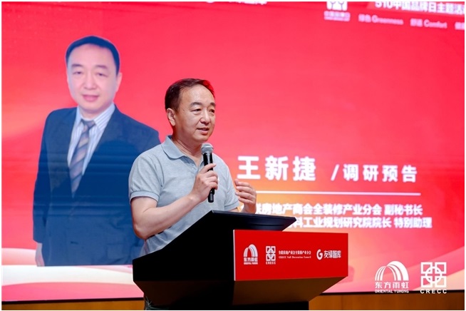 第五届GCH全装修品牌日走进东方雨虹 参编单位共议高质量发展(图14)