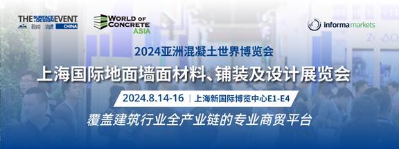 2024年不容错过的建筑行业一站式商贸展！