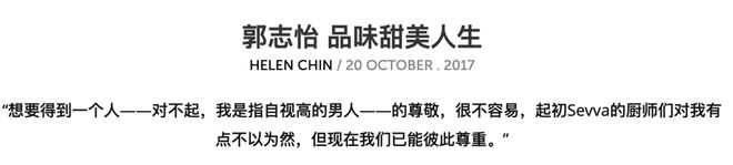 名利场俞琤70岁生日选在这中环银行家蒲点SEVVA及其背后老板是什么来头？(图66)
