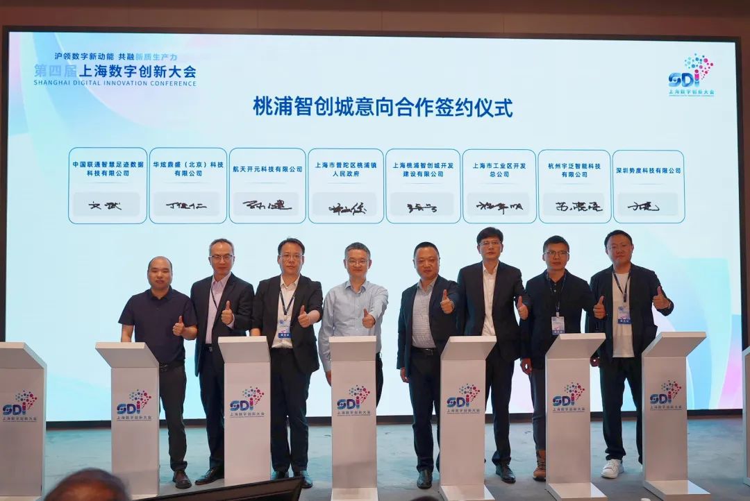 【数字创新大会】共话城市数字化建设高质量发展！(图4)