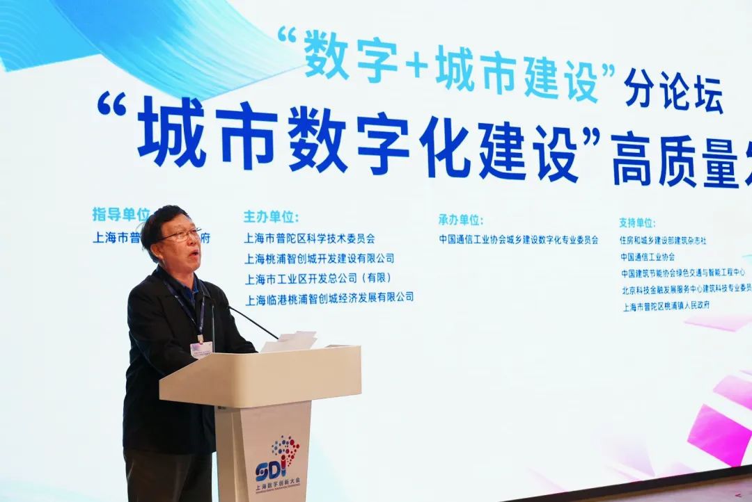 【数字创新大会】共话城市数字化建设高质量发展！(图2)