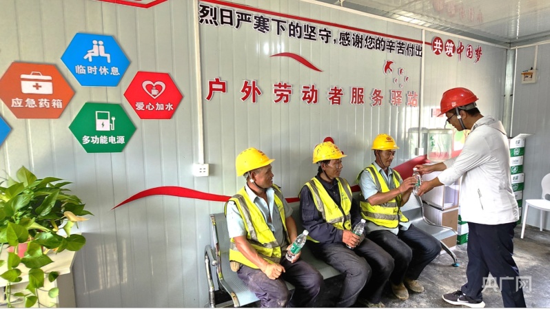 高温下的劳动者丨户外服务驿站为劳动者“送清凉”