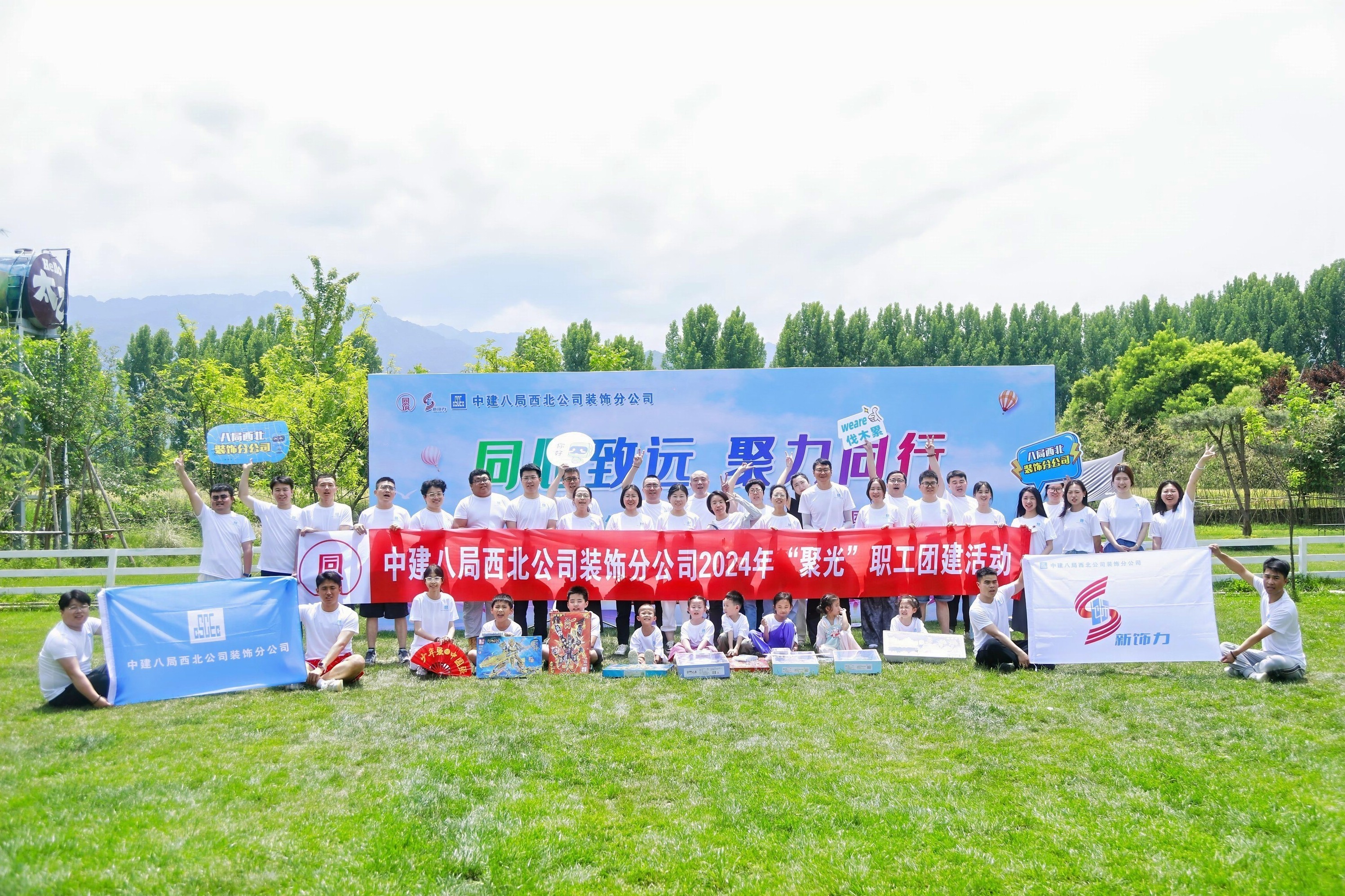 中建八局西北公司装饰分公司组织开展2024年“聚光“职工团建活动(图3) 中建八局西北公司装饰分公司组织开展2024年“聚光“职工团建活动(图3)