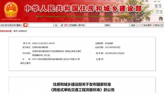 标准发布！住建部又发布三条国家标准！