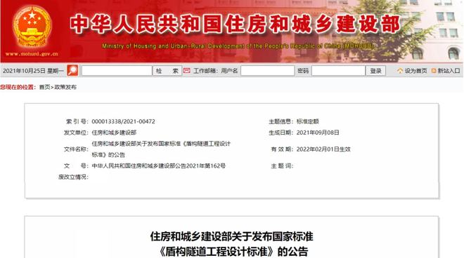 标准发布！住建部又发布三条国家标准！(图2)