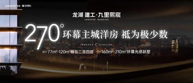 龙湖建工·九里熙宸官方网站！(图14)