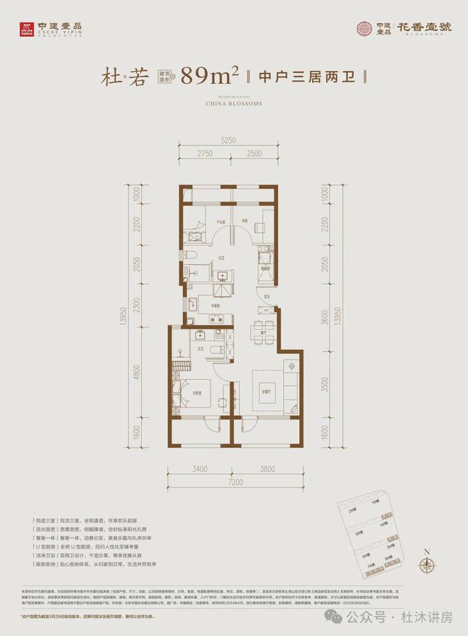 权威发布：中建壹品花香壹号售楼电线楼盘简讯(图7)