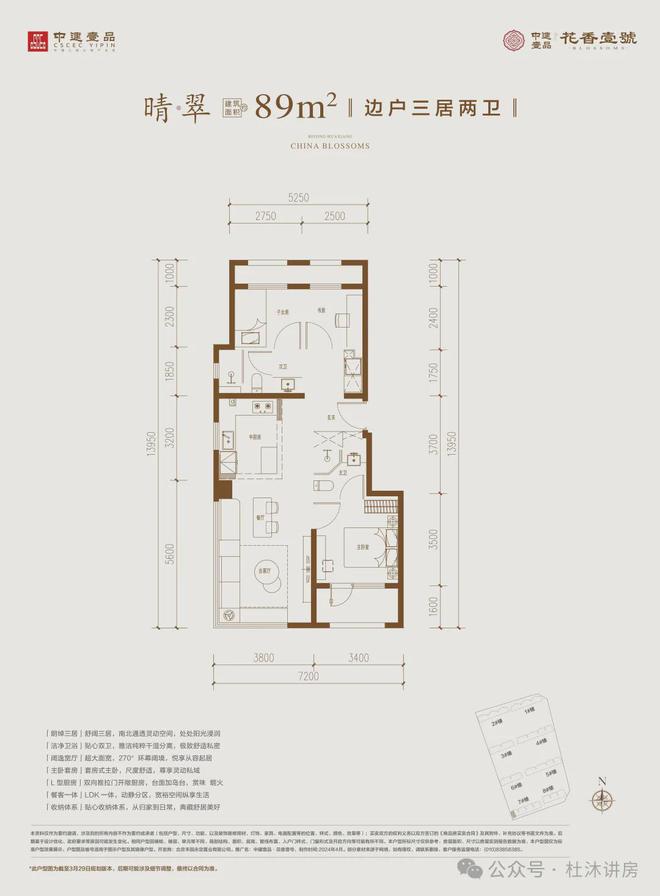 权威发布：中建壹品花香壹号售楼电线楼盘简讯(图6)