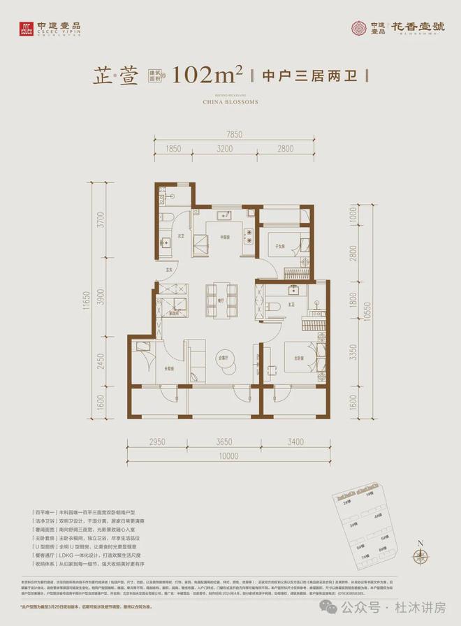权威发布：中建壹品花香壹号售楼电线楼盘简讯(图9)